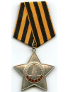 Орден Славы III степени