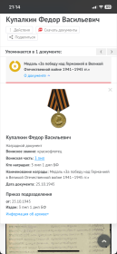 Медаль «За победу над Германией в Великой Отечественной войне
