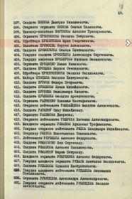 Орден Красной звезды
