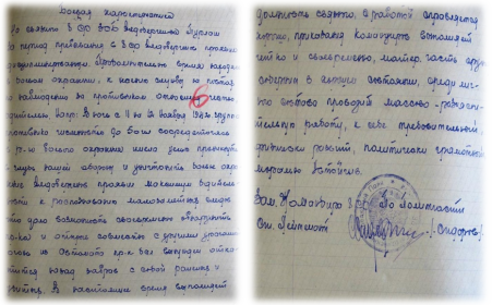 Боевая характеристика