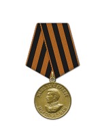 Медаль «За победу над Германией в Великой Отечественной войне 1941–1945 гг.»