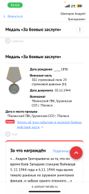 Медаль «За боевые заслуги»
