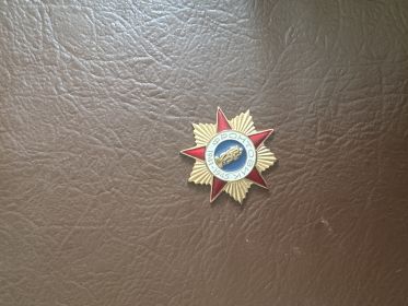 Фронтовик 1941-1945