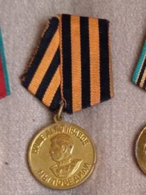 Медаль «За победу над Германией в Великой Отечественной войне 1941–1945 гг.»