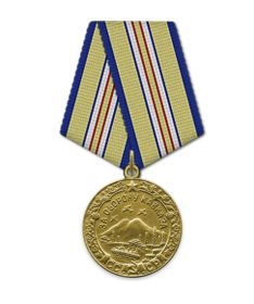 Медаль «За оборону Кавказа»