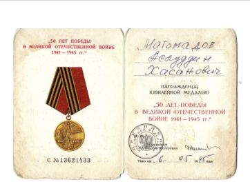 «50-лет Побелы в ВОВ» 1995 год