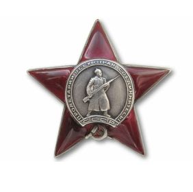 Орден Красной Звезды