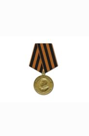 Медаль "За победу над Германией в Великой Отечественной войне 1941-1945"