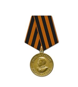 Медаль «За победу над Германией в Великой Отечественной войне 1941–1945 гг.»