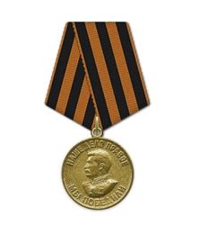 Медаль «За победу над Германией в Великой Отечественной войне 1941–1945 гг.»