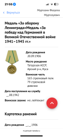 За оборону Ленинграда