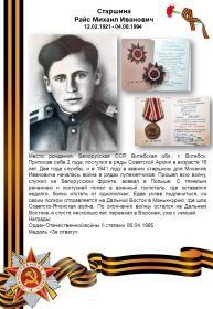 Орден Отечестаенной войны II степени 6.04.1985