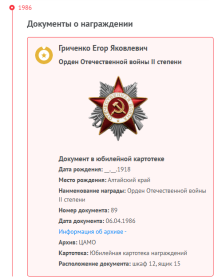 Орден Отечественной войны II степени