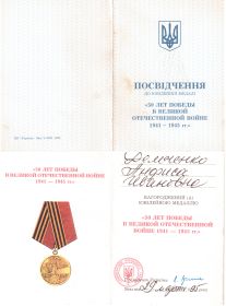 Юбилейная медаль 50 лет Победы в Великой Отечественной войне