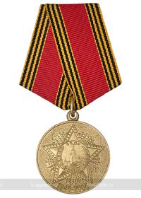 Медали  60  лет  Победы в Великой Отечественной войне 1941-1945 гг.