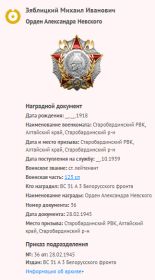 Орден Александра Невского