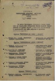 Орден Красной Звезды