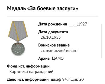 Медаль "За боевые заслуги"