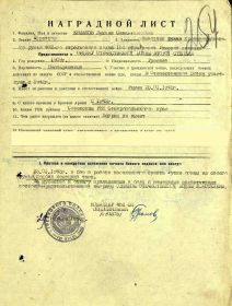 Орден Отечественной войны II степени