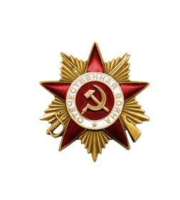 Орден Отечественной войны I степени