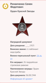 Орден Красной Звезды