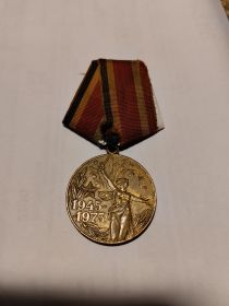 30 лет победы в войне 1941-1945г