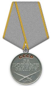 Медаль "За боевые заслуги"