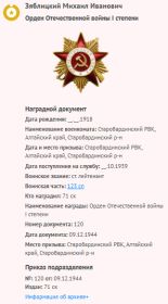 Орден Отечественной войны I степени