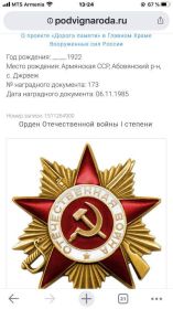Орден Отечественной войны I степени