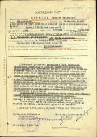 Медаль "За отвагу" (2)