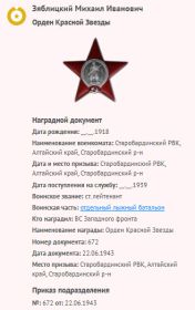 Орден Красной Звезды