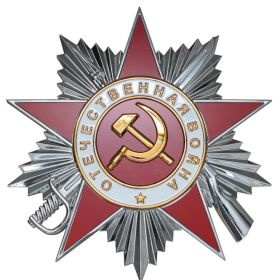 Орден Отечественной войны II степени