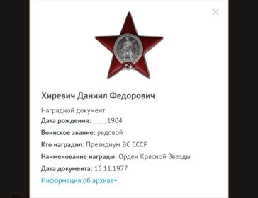 Орден Красной звезды