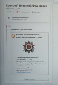 Орден Отечественной войны II степени