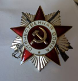Орден Отечественной войны II степени