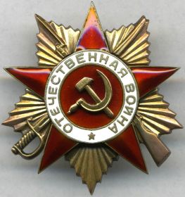 Орден Отечественной войны 2 степени