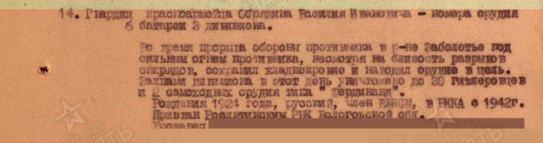 Медаль «За отвагу»