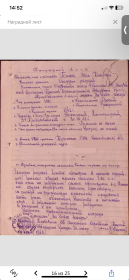 Медаль За Боевые заслуги