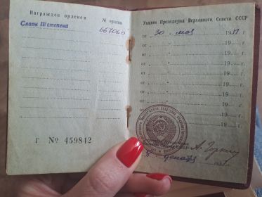 Орден славы 3 степени