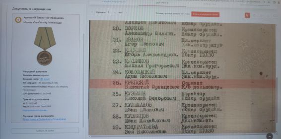 Медаль "За оборону Ленинграда"