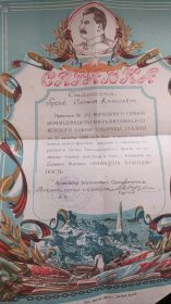 Благодарность