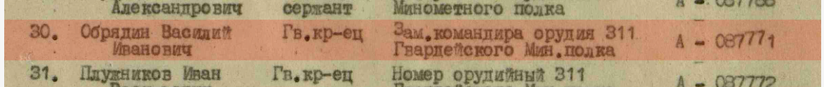 Медаль «За взятие Берлина»