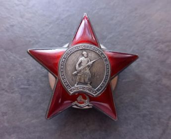 Орден Красной Звезды