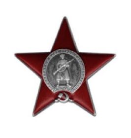 Орден красной звезды