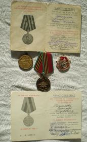 ЗА ПОБЕДУ НАД ГЕРМАНИЕЙ В ВЕЛИКОЙ ОТЕЧЕСТВЕННОЙ ВОЙНЕ, 1941-1945 г.г.