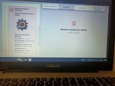 Орден Отечественной Войны ll степени