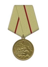 Медаль «За оборону Сталинграда»