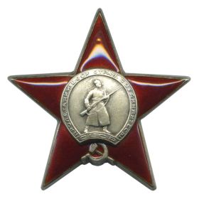 Орден "Красная звезда"