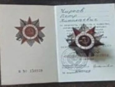 Орден ВОВ ll степени.