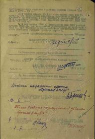Орден красной звёзды